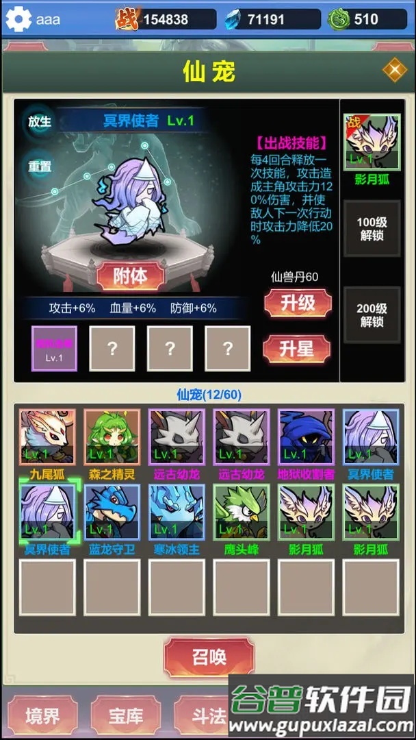 修仙寻道无限氪金手机版截图2