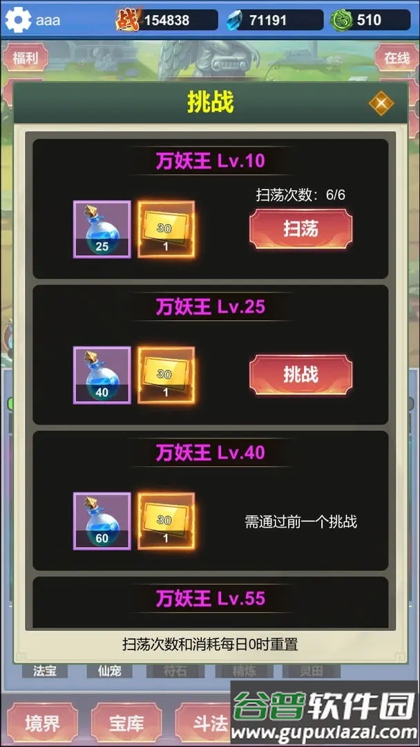 修仙寻道无限氪金手机版截图3