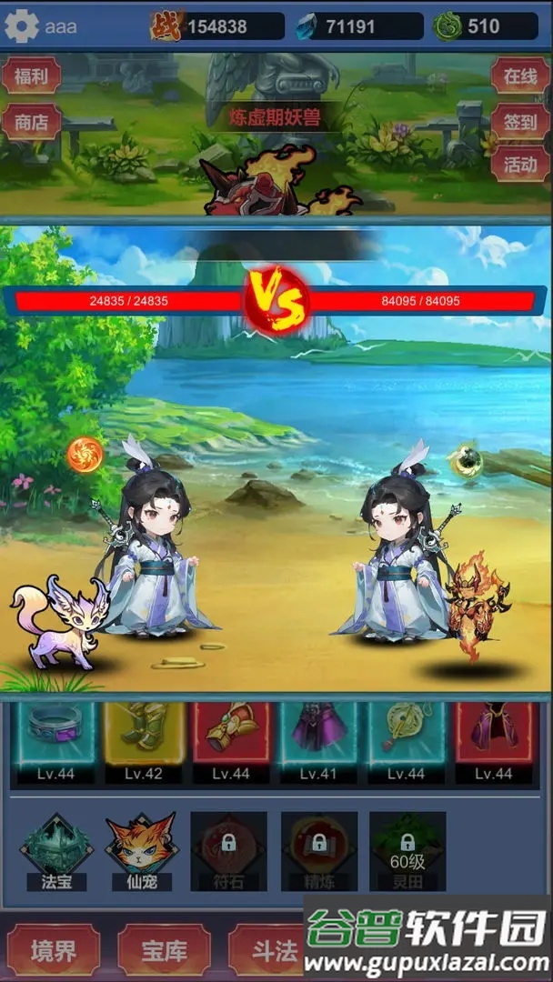 修仙寻道无限氪金手机版截图4