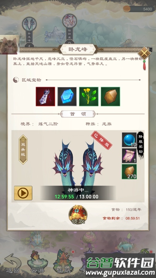 山河问仙手游内置菜单版截图1