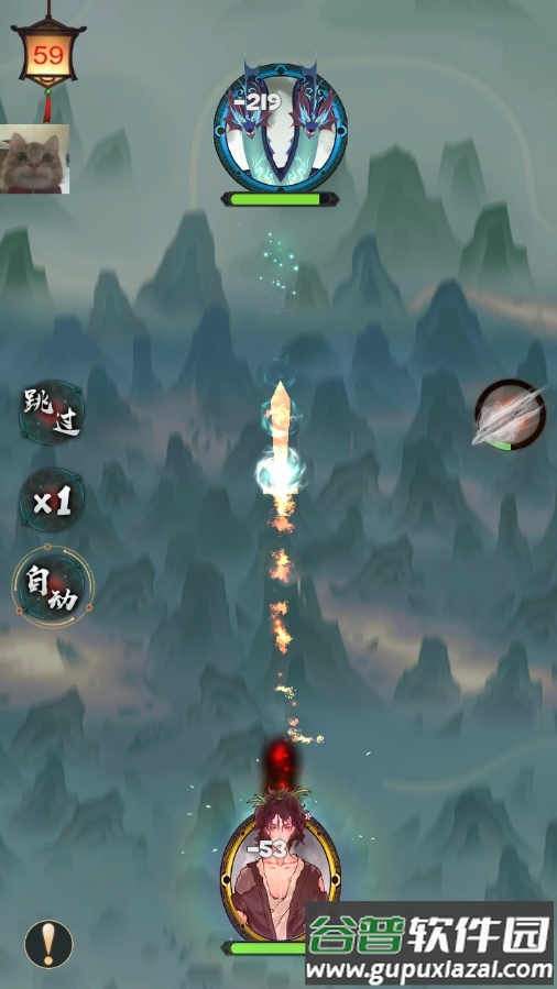 山河问仙手游内置菜单版截图4