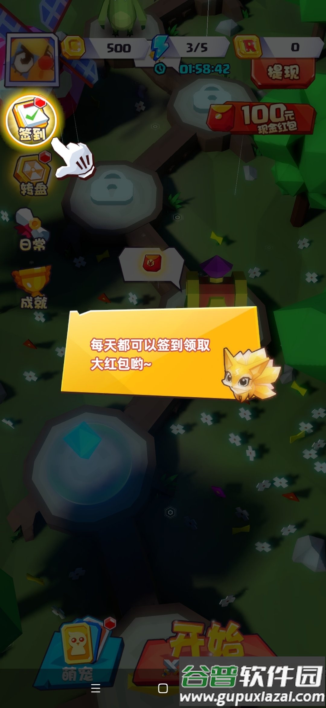 萌宠打怪物红包版截图4