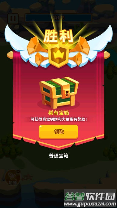 蘑菇冲突手游免广告版截图2