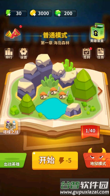 蘑菇冲突手游免广告版截图3