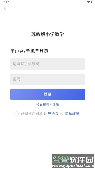 苏教版小学数学电子课本app截图2