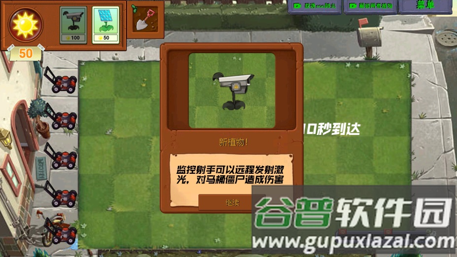 植物僵尸反击战免广告版截图3