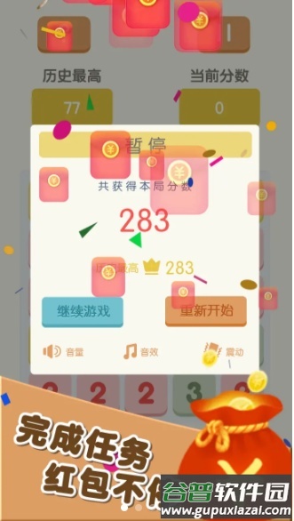 谁能到11红包版截图2