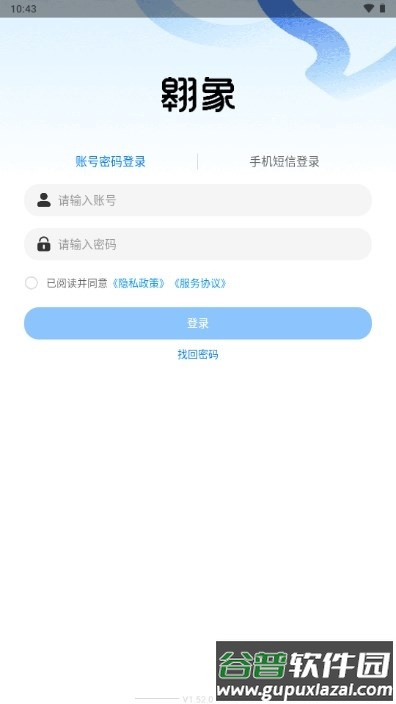 翱象官方手机版截图1