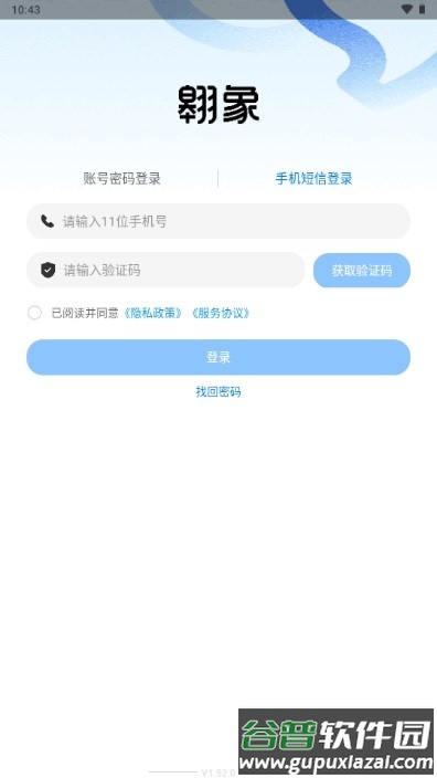 翱象官方手机版截图2