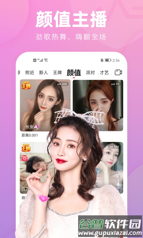 花小游手机客户端截图3