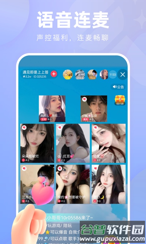 花小游手机客户端截图4