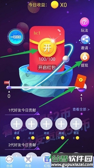52世界分红星球版app截图4