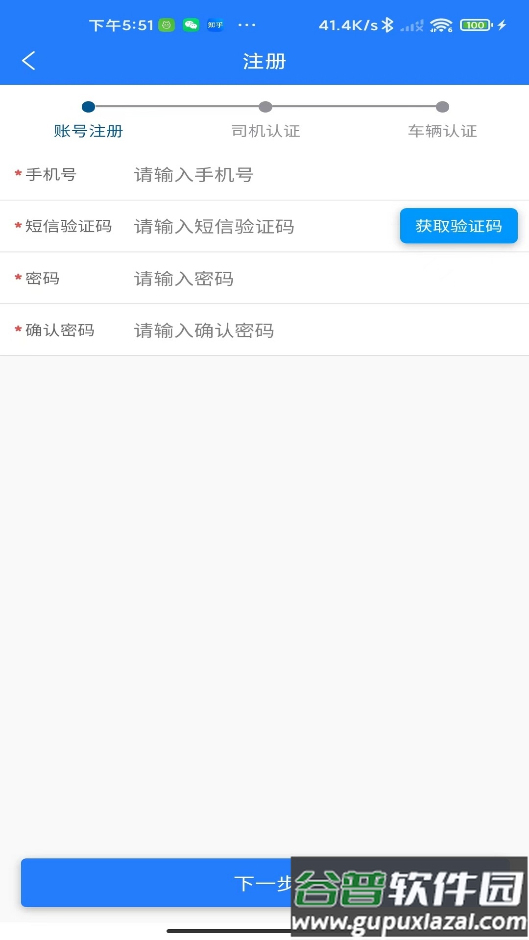 鄂煤服务司机版app下载截图3
