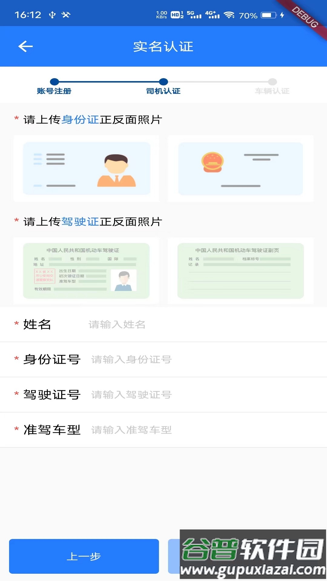 鄂煤服务司机版app下载截图4