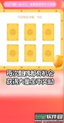 充电有礼红包版截图2