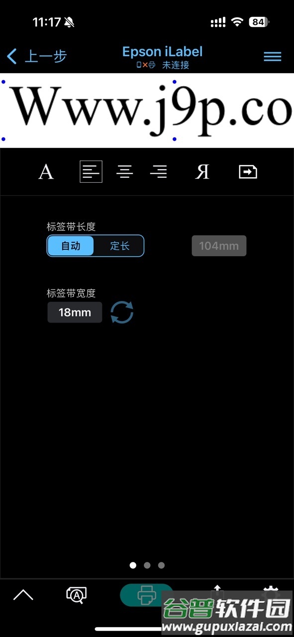 爱普生Epson iLabel安卓版最新版截图3