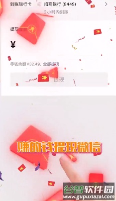 吃鸡战斗营领100元红包版截图4