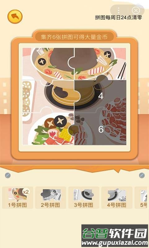 夺宝超市惊喜版领红包版截图2