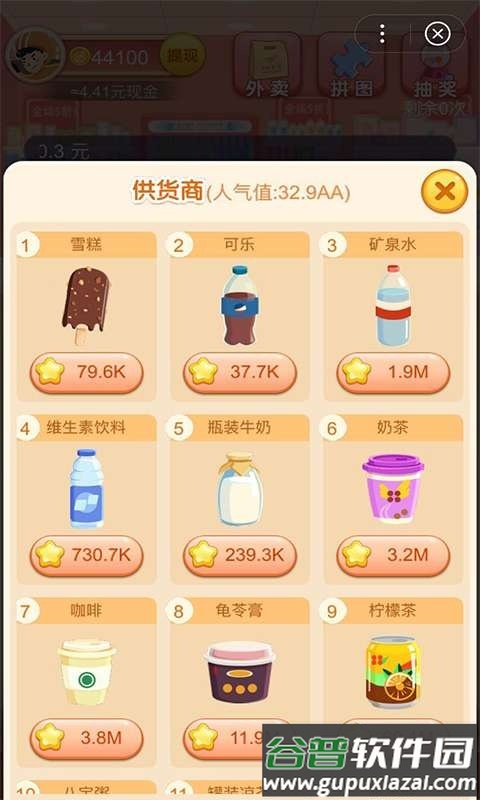 夺宝超市惊喜版领红包版截图5