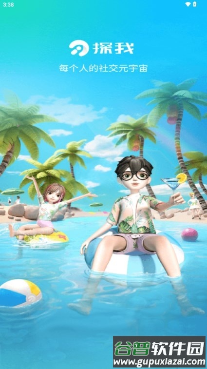 探我元宇宙app手机版截图2