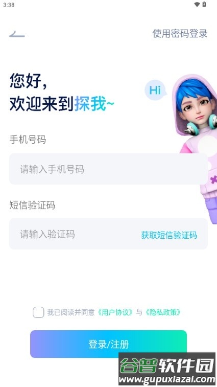探我元宇宙app手机版截图3
