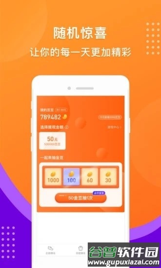 拼词赏金王红包版截图1