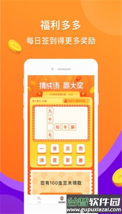 拼词赏金王红包版截图2