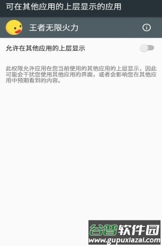 王者全自动无限火力8.0版下载截图2