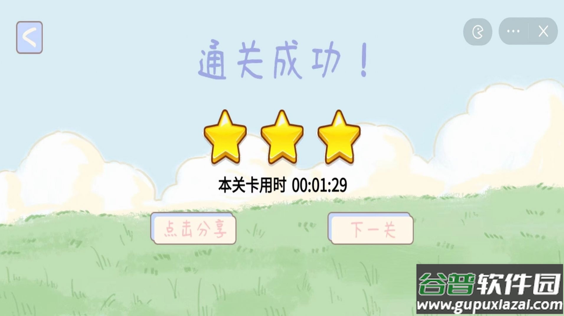 天才收纳家游戏安卓版截图2