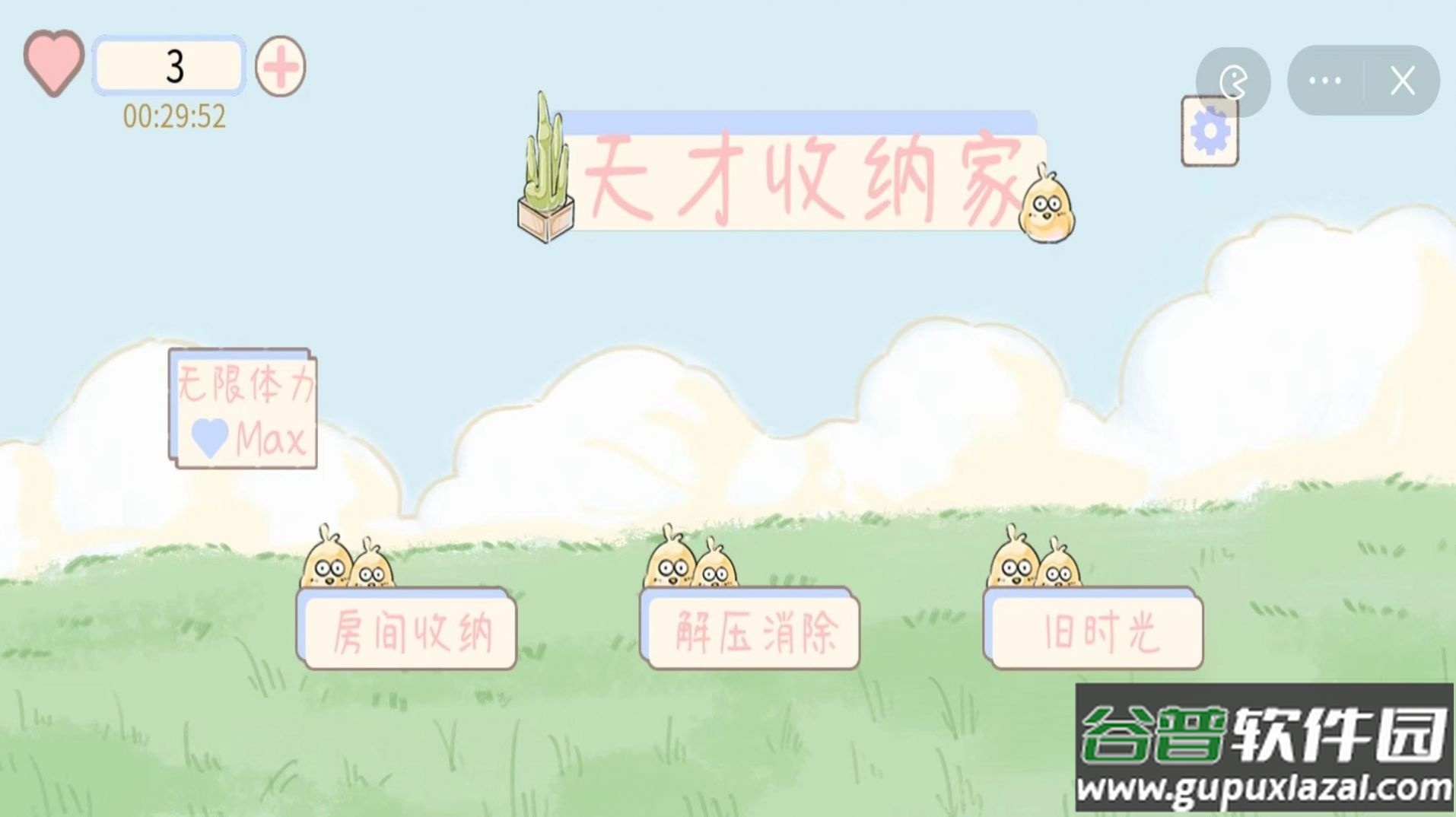 天才收纳家游戏安卓版截图3