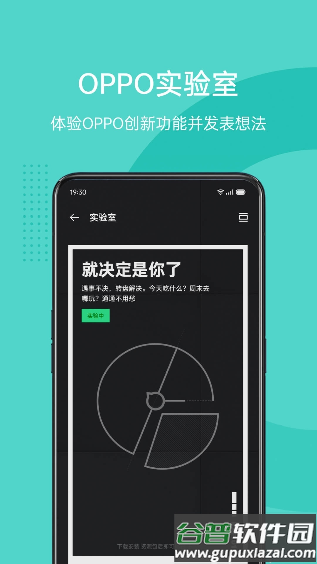 OPPO社区官方版截图3