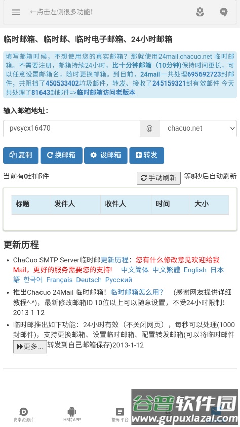 沐丰资源库app最新版截图2