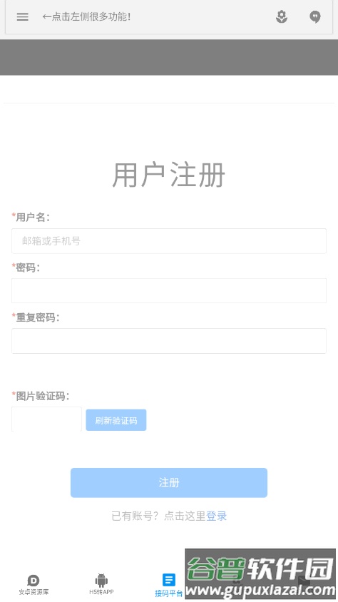 沐丰资源库app最新版截图3