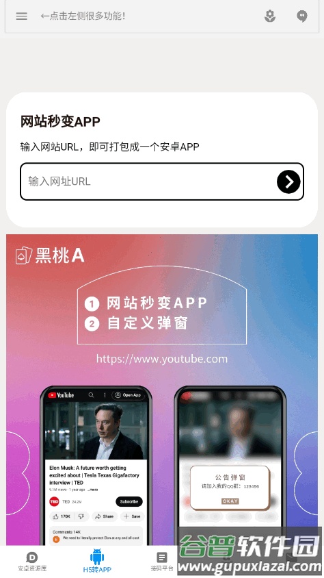 沐丰资源库app最新版截图4