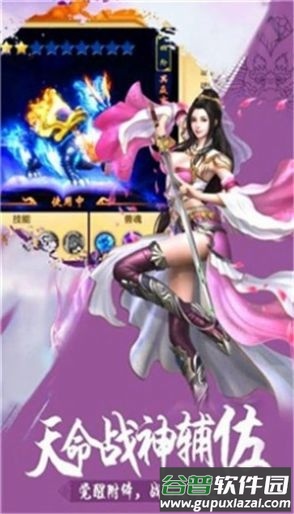 无双战神之永恒无双手游截图1