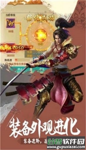 无双战神之永恒无双手游截图2