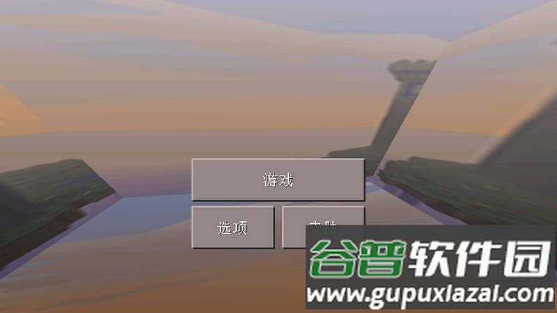 沙盒创造模拟器(沙盒世界:超级建筑3D)手机版截图1