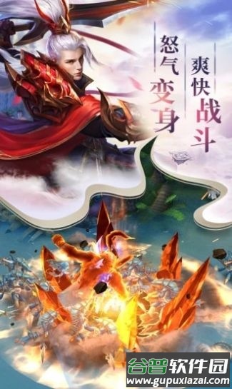 我欲飞仙手游截图1