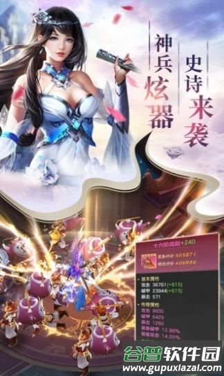 我欲飞仙手游截图2