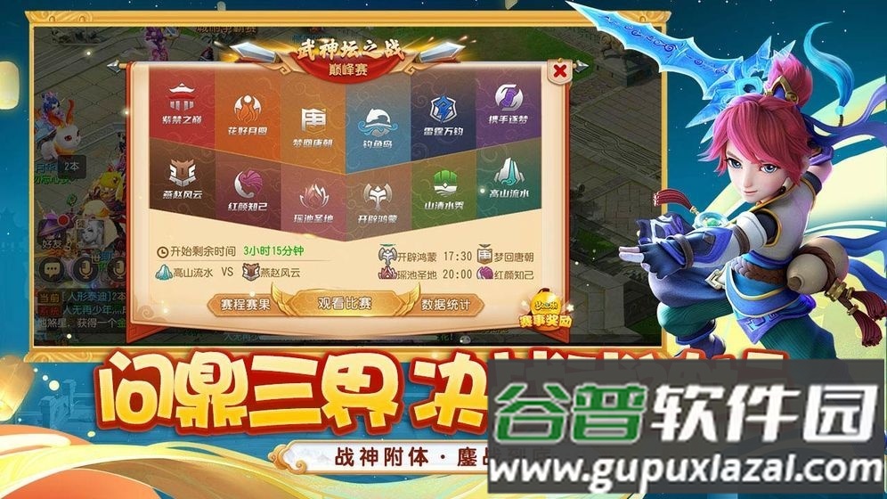 西行焚天纪手游截图1