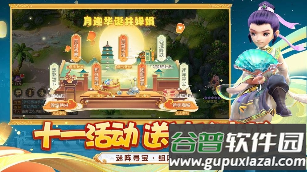 西行焚天纪手游截图2