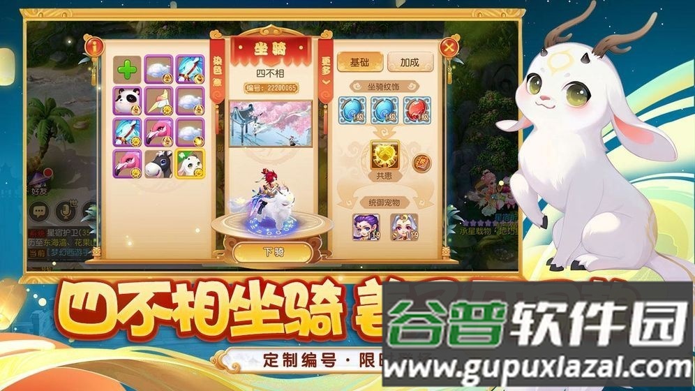 西行焚天纪手游截图3