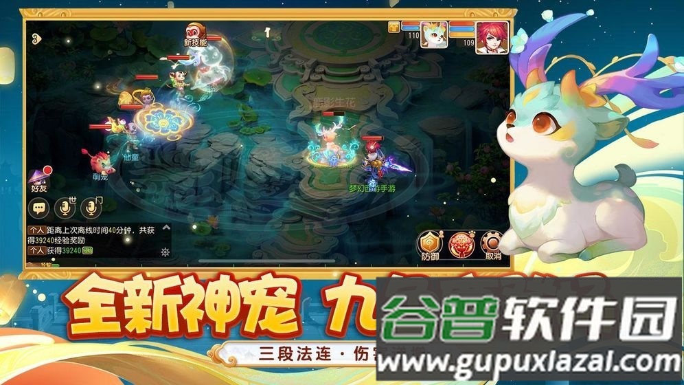 西行焚天纪手游截图4