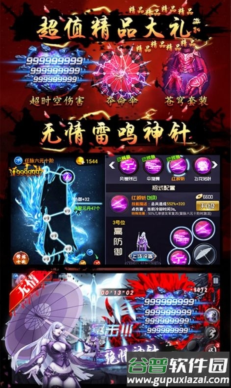 四大名捕少年鬼医手游截图1