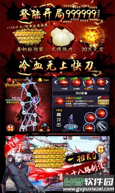 四大名捕少年鬼医手游截图2