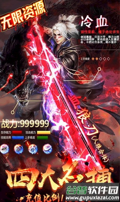 四大名捕少年鬼医手游截图3