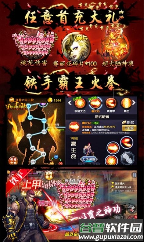 四大名捕少年鬼医手游截图4