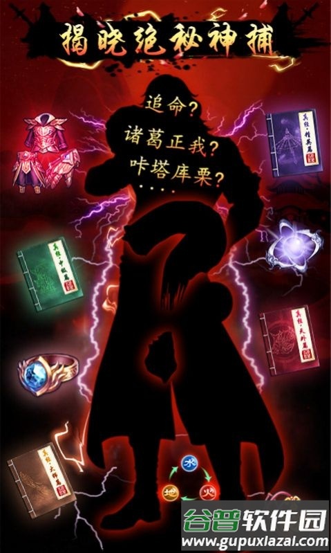 四大名捕少年鬼医手游截图5