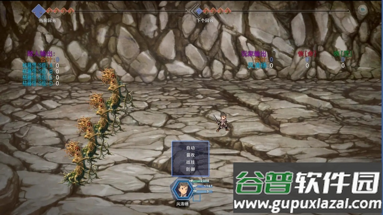 傲凌物语安卓版截图2