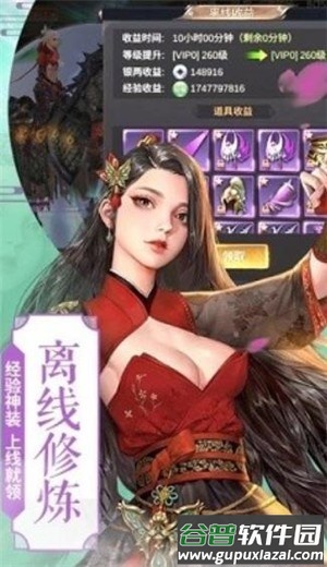 寻仙问情记手游截图1